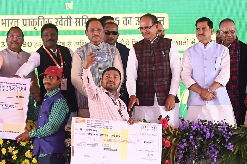 रायपुर : प्रधानमंत्री  नरेंद्र मोदी ने कोयंबटूर से जारी की प्रधानमंत्री किसान सम्मान निधि की 21वीं किस्त