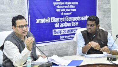 रायपुर : आकांक्षी कार्यक्रम के नोडल अधिकारी  शोभित जैन ने बस्तर में की कार्यक्रम की विस्तृत समीक्षा