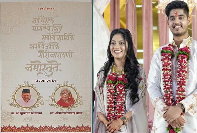 सीएम मोहन यादव के डॉक्टर बेटे की शादी का कार्ड हुआ वायरल