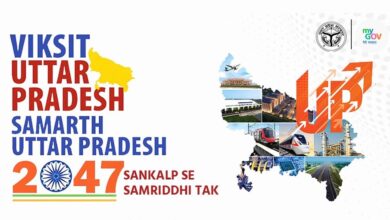 विकसित उत्तर प्रदेश – 2047’: मुख्यमंत्री योगी की प्राथमिकताओं में इंडस्ट्रियल व इंफ्रास्ट्रक्चर सुधार मुख्य रूप से शामिल विकसित उत्तर प्रदेश – 2047’: मुख्यमंत्री योगी की प्राथमिकताओं में इंडस्ट्रियल व इंफ्रास्ट्रक्चर सुधार मुख्य रूप से शामिल