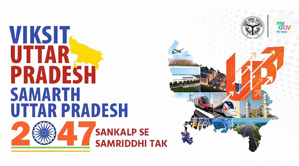 विकसित उत्तर प्रदेश – 2047’: मुख्यमंत्री योगी की प्राथमिकताओं में इंडस्ट्रियल व इंफ्रास्ट्रक्चर सुधार मुख्य रूप से शामिल