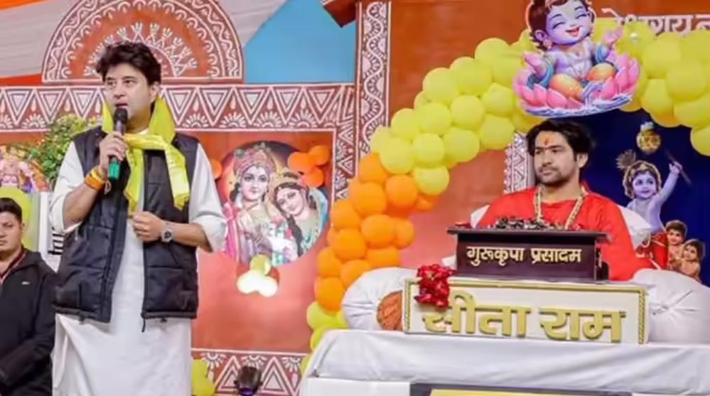 कथा में केंद्रीय मंत्री ज्योतिरादित्य सिंधिया से मांग हुई ‘शिवजी’ की दक्षिणा, महाराज बोले–यह आदेश है