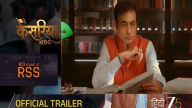 RSS के 100 साल पूरे होने पर ZEE5 बनाएगा डॉक्यूमेंट्री सीरीज़, जल्द होगी रिलीज
