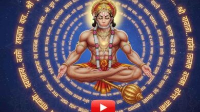 ‘श्री हनुमान चालीसा’ बना इतिहास, YouTube पर 5 अरब से अधिक बार देखा गया पहला भारतीय वीडियो