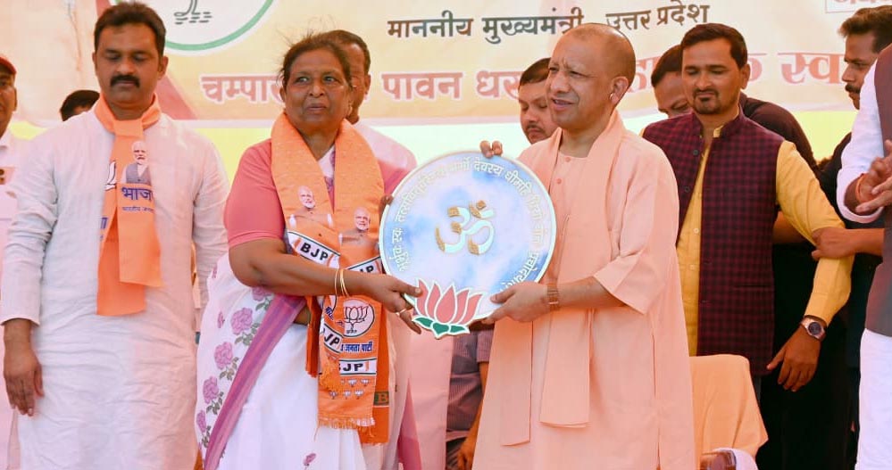 सीतामढ़ी में सीएम योगी की हुंकार, बोले- जो राम का नहीं, वह हमारे किसी काम का नहीं