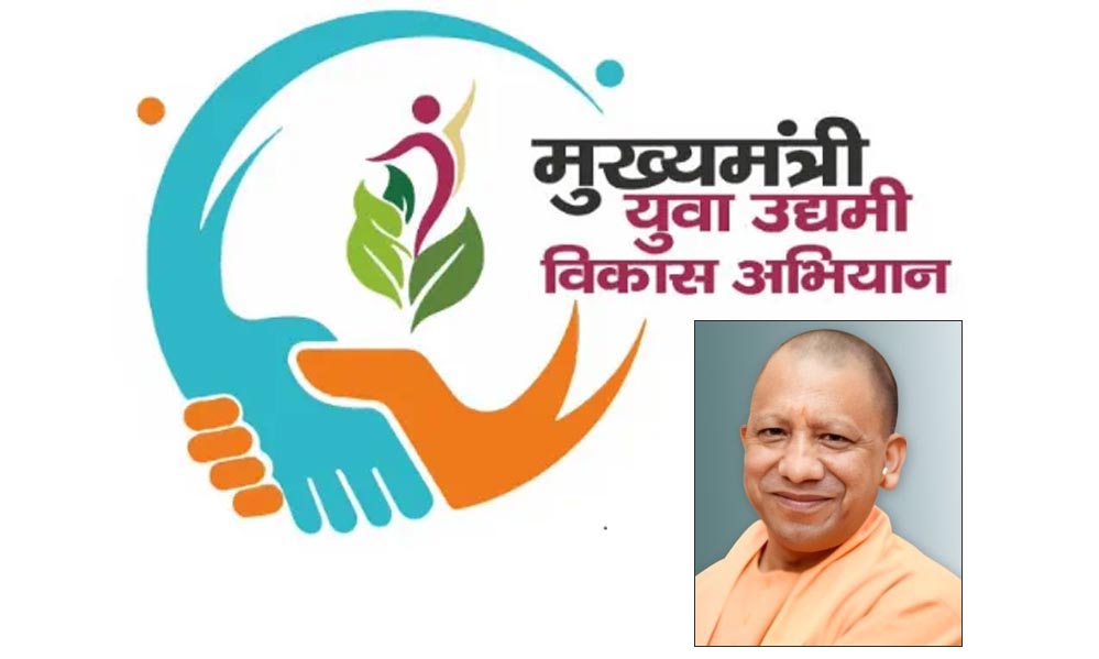 मुख्यमंत्री युवा उद्यमी विकास अभियान में शत प्रतिशत लक्ष्य पूरा कर जौनपुर ने मारी बाजी