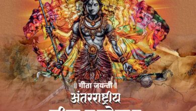 माननीय मुख्यमंत्री डॉ. मोहन यादव करेंगे अंतर्राष्ट्रीय गीता महोत्सव का शुभारंभ