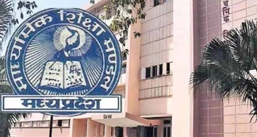 MP Board Exam 2025: फरवरी में 10वीं-12वीं की परीक्षा, सैंपल पेपर और सेंटर लिस्ट अब तक लंबित