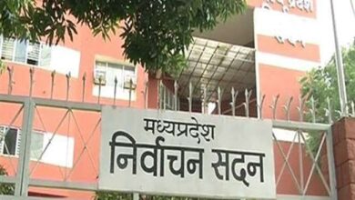 MP में निकाय चुनावों का नया नियम, प्रत्याशियों को देनी होगी ‘पत्नी-टैक्स’ की जानकारी