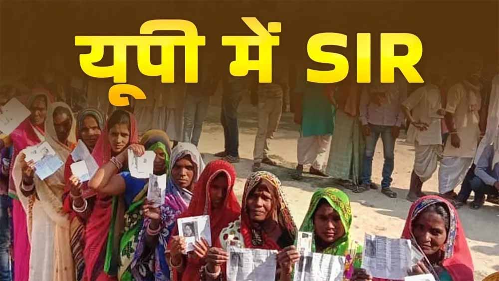 UP SIR अपडेट: 2003 की वोटर लिस्ट में नाम नहीं? इन दस्तावेज़ों से तुरंत होगा रजिस्ट्रेशन UP SIR अपडेट: 2003 की वोटर लिस्ट में नाम नहीं? इन दस्तावेज़ों से तुरंत होगा रजिस्ट्रेशन