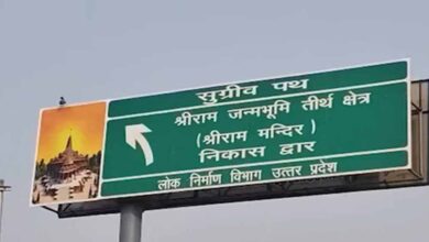 अयोध्या में ध्वजारोहण कार्यक्रम की धूम: राम मंदिर परिसर के निकास मार्ग का नाम हुआ ‘सुग्रीव पथ’ अयोध्या में ध्वजारोहण कार्यक्रम की धूम: राम मंदिर परिसर के निकास मार्ग का नाम हुआ ‘सुग्रीव पथ’