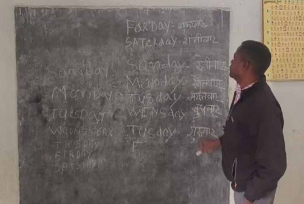 ‘Iey मतलब आंख, Noge मतलब नाक’ सिखाने वाले शिक्षक का वीडियो वायरल, विभाग ने तुरंत किया सस्पेंड