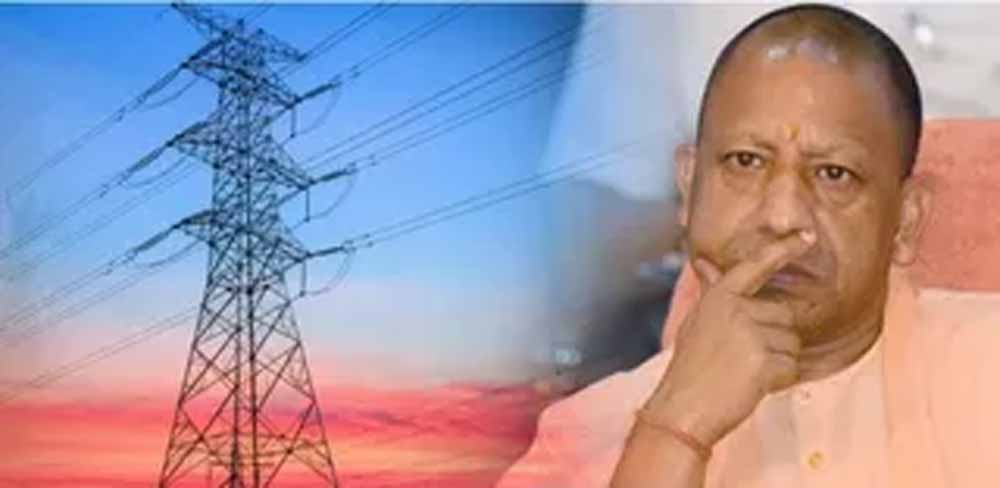योगी सरकार की ऐतिहासिक ‘बिजली बिल राहत योजना 2025-26’ 01 दिसंबर से लागू