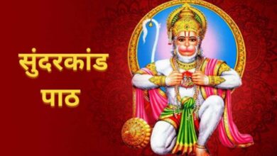 शनिवार को सुंदरकांड पाठ के चमत्कारी फल: जानें सही विधि और लाभ