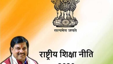 मध्यप्रदेश में राष्ट्रीय शिक्षा नीति-2020 के क्रियान्वयन, चुनौतियों एवं संभावनाओं पर एक दिवसीय कार्यशाला 7 दिसम्बर को