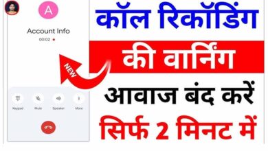 बिना बीप कोई भी फोन कॉल रिकॉर्ड करें