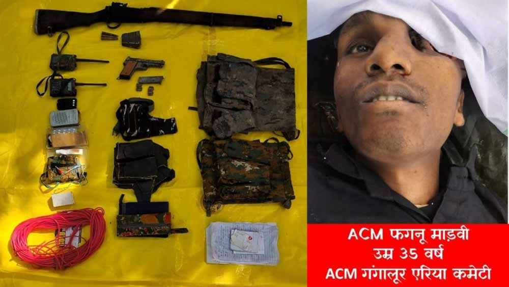 बीजापुर एनकाउंटर में ढेर हुआ इनामी नक्सली ACM फगनू माड़वी, 303 रायफल सहित कई हथियार बरामद