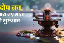 नए साल के पहले दिन बन रहा दुर्लभ शुभ संयोग, ये काम करेंगे तो सालभर रहेगी सुख-समृद्धि