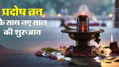 नए साल के पहले दिन बन रहा दुर्लभ शुभ संयोग, ये काम करेंगे तो सालभर रहेगी सुख-समृद्धि