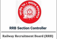 RRB सेक्शन कंट्रोलर भर्ती: परीक्षा तिथि घोषित, CBT में नहीं होगी अंग्रेज़ी और जीके