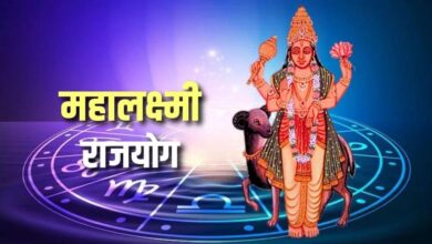 2026 में महालक्ष्मी राजयोग बनेगा, इन 3 राशियों की किस्मत होगी पलट 2026 में महालक्ष्मी राजयोग बनेगा, इन 3 राशियों की किस्मत होगी पलट