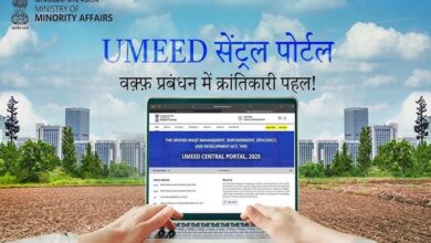 उम्मीद पोर्टल पर यूपी ने रचा इतिहास, ऑनलाइन वक्फ संपत्ति रजिस्ट्रेशन में यूपी सबसे आगे