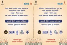 गौरेला पेंड्रा मरवाही : आपकी पूंजी आपका अधिकार : 14.05 लाख रुपये की राशि वाले 66 निष्क्रिय खातों को सक्रिय किया गया