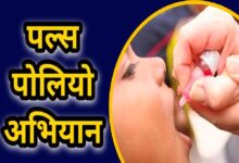 धमतरी : धमतरी जिले में पल्स पोलियो अभियान : 21 दिसम्बर को 0-5 वर्ष के बच्चों को पिलाई जाएगी पोलियो की दवा