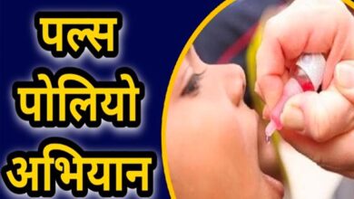 धमतरी : धमतरी जिले में पल्स पोलियो अभियान : 21 दिसम्बर को 0-5 वर्ष के बच्चों को पिलाई जाएगी पोलियो की दवा