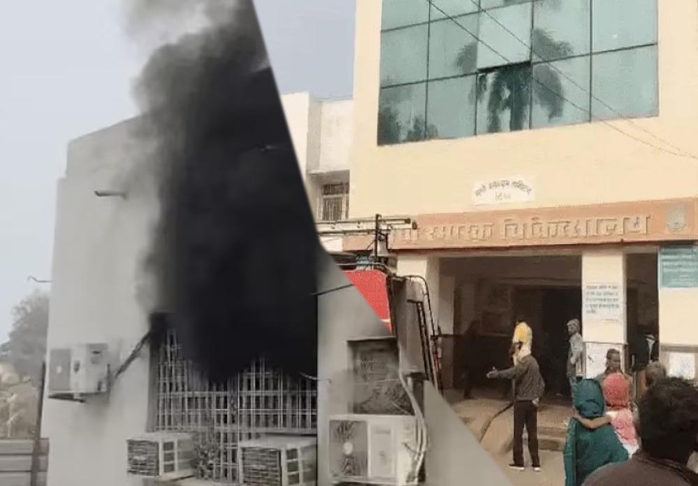 रीवा के संजय गांधी अस्पताल में आग, नवजात की जलकर मौत, 11 घंटे तक घटना छुपाई, अधीक्षक बोले- बच्चा मृत पैदा हुआ था रीवा के संजय गांधी अस्पताल में आग, नवजात की जलकर मौत, 11 घंटे तक घटना छुपाई, अधीक्षक बोले- बच्चा मृत पैदा हुआ था
