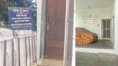 केंद्रीय संचार ब्यूरो का कर्मचारी विहीन दफ्तर बंद