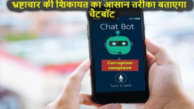 UP पुलिस ने लॉन्च किया WhatsApp चैटबॉट, नागरिक बिना नाम बताए कर सकेंगे शिकायत