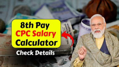 8वां वेतन आयोग: कितनी बढ़ेगी सैलरी, कब मिलेगा एरियर और खातों में आएगा पैसा?