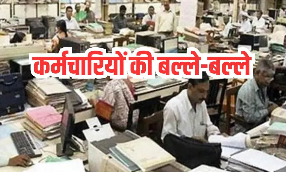 एमपी में नए छुट्टियों के नियम: सिंगल फादर को 730 दिन की चाइल्ड केयर लीव, घायल होने पर 2 साल की सैलरी सहित छुट्टी