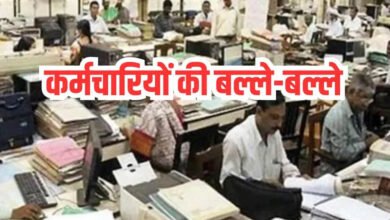 एमपी में नए छुट्टियों के नियम: सिंगल फादर को 730 दिन की चाइल्ड केयर लीव, घायल होने पर 2 साल की सैलरी सहित छुट्टी