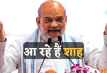 अमित शाह ग्वालियर पहुंचेगे, व्यापार मेला का शुभारंभ करेंगे; 4500 जवानों के बीच ट्रैफिक डायवर्ट