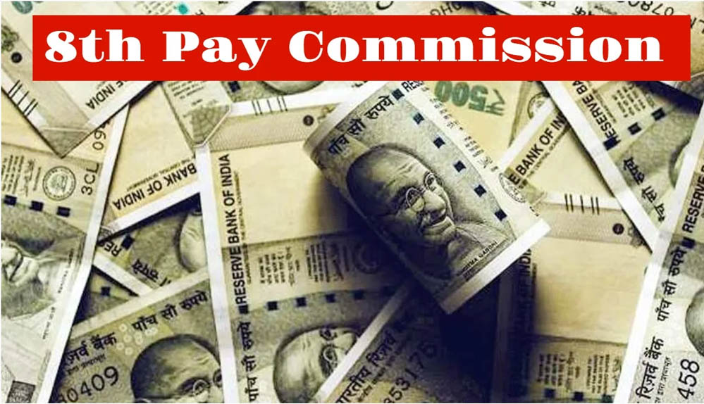 8th Pay Commission: चपरासी से IAS तक किसकी कितनी बढ़ेगी सैलरी? पूरा कैलकुलेशन यहां जानें