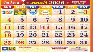 2026 में छुट्टियों की भरमार! कई बड़े त्योहार शनिवार-रविवार को, जानें पूरी लिस्ट