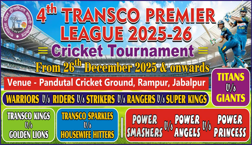 ट्रांसको प्रीमियर क्रिकेट लीग 26 दिसम्बर से