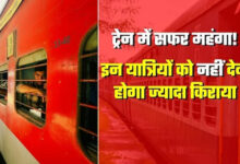 बिलासपुर‑दिल्ली रेल सफर महंगा, AC से स्लीपर तक बढ़ा किराया; नया फेयर आज से लागू