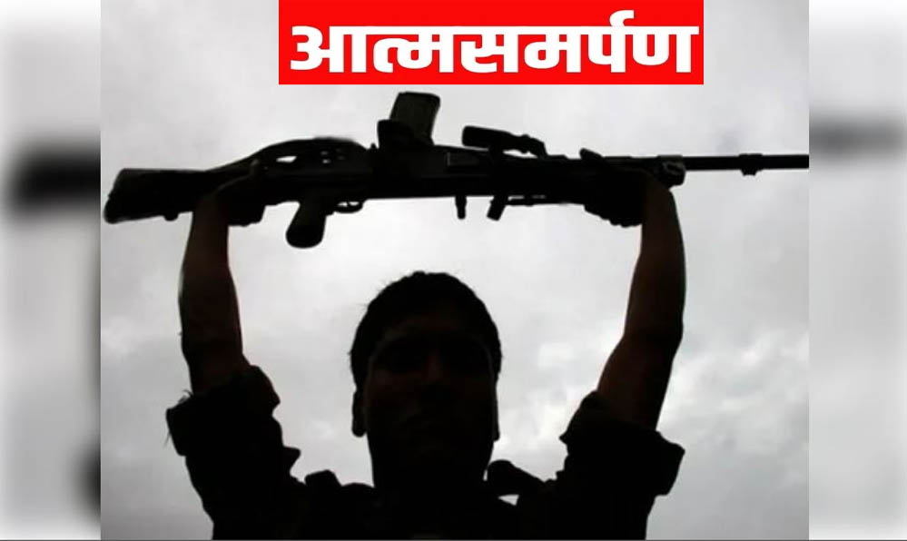 माओवादियों के लिए समर्पण का आखिरी मौका 31 जनवरी तक, फरवरी से अभियान होगा कड़ा, योजनाओं का लाभ नहीं मिलेगा