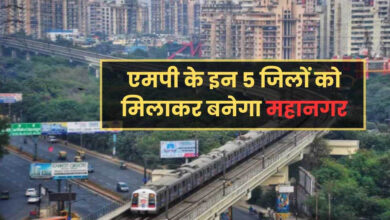 ग्रेटर भोपाल की तैयारी: अहमदाबाद की तर्ज पर 10,000 वर्ग किमी में फैलेंगे विकास कार्य, 1756 गांव होंगे शहर में शामिल