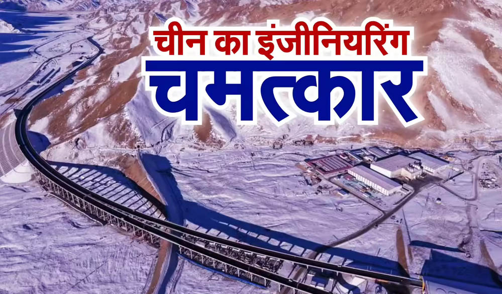 चीन का नया कीर्तिमान: दुनिया की सबसे लंबी टनल तैयार, 4 घंटे का सफर अब होगा सिर्फ 20 मिनट में