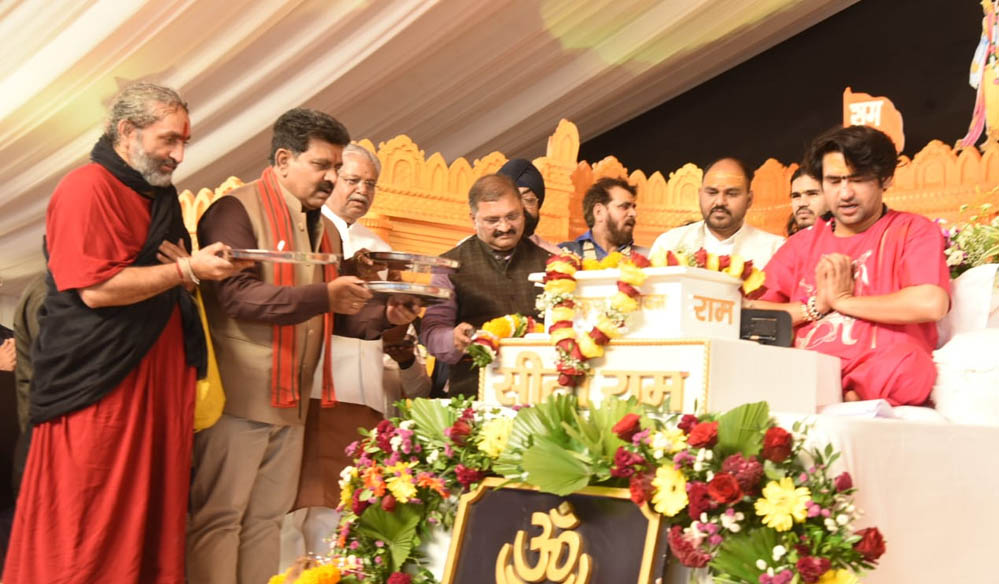 रायपुर : हनुमंत कथा के चौथे दिवस उप मुख्यमंत्री विजय शर्मा हुए शामिल, पं. धीरेंद्र शास्त्री से लिया आशीर्वाद रायपुर : हनुमंत कथा के चौथे दिवस उप मुख्यमंत्री विजय शर्मा हुए शामिल, पं. धीरेंद्र शास्त्री से लिया आशीर्वाद