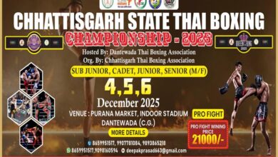 छत्तीसगढ़ दंतेवाड़ा में 5_6 दिसंबर को थाई बॉक्सिंग का आगाज़ :जिला प्रशासन कार्यक्रम को सफल बनाने में जुटा