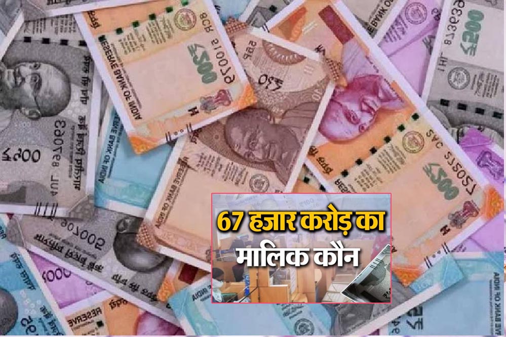 भोपाल में 230 करोड़ रुपये की अनक्लेम्ड राशि, देश में कुल 67,000 करोड़; RBI कैंप और UDGAM पोर्टल से दावा करें भोपाल में 230 करोड़ रुपये की अनक्लेम्ड राशि, देश में कुल 67,000 करोड़; RBI कैंप और UDGAM पोर्टल से दावा करें