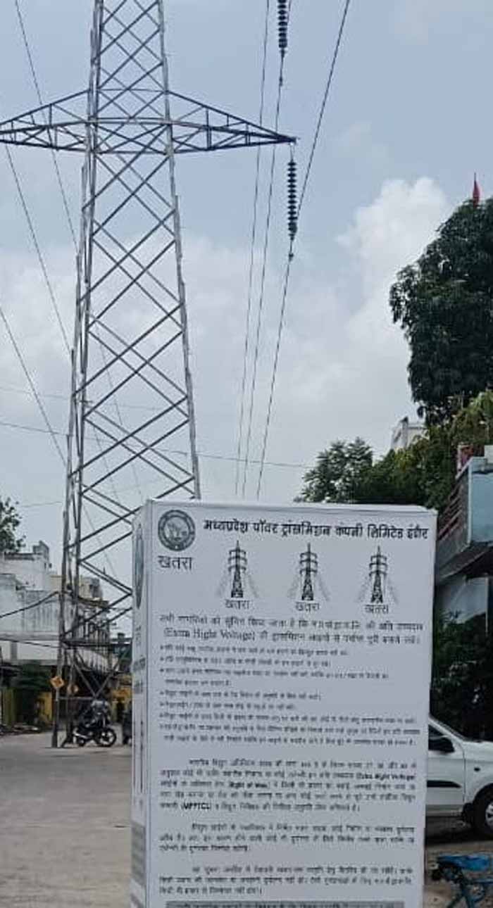 एम.पी. ट्रांसको चलाएगी ‘रोको-टोको‘ अभियान एम.पी. ट्रांसको चलाएगी ‘रोको-टोको‘ अभियान