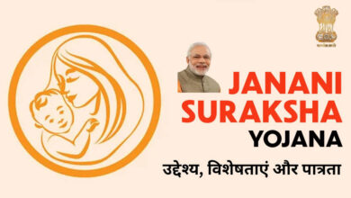 जननी सुरक्षा योजना से मध्य प्रदेश में बढ़ीं संस्थागत डिलीवरी, 26% से 88% तक पहुंची