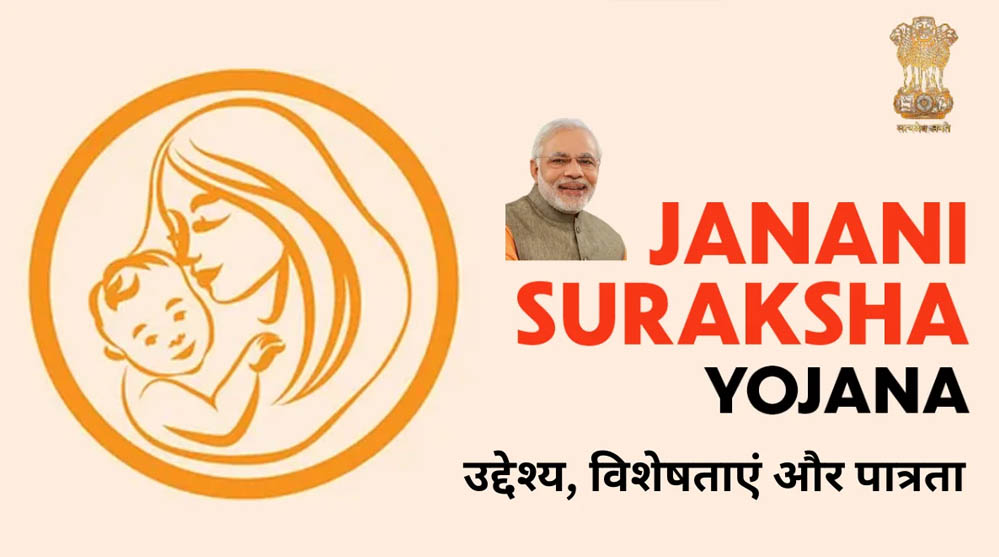 जननी सुरक्षा योजना से मध्य प्रदेश में बढ़ीं संस्थागत डिलीवरी, 26% से 88% तक पहुंची