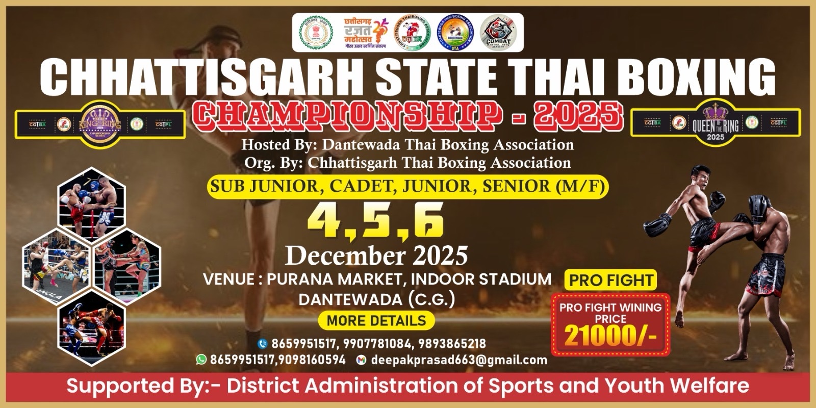 दंतेवाड़ा में राज्यास्त्रीय थाई बॉक्सिंग चैंपियनशिप-2025 का आयोजन,खिलाड़ियों में उत्साह